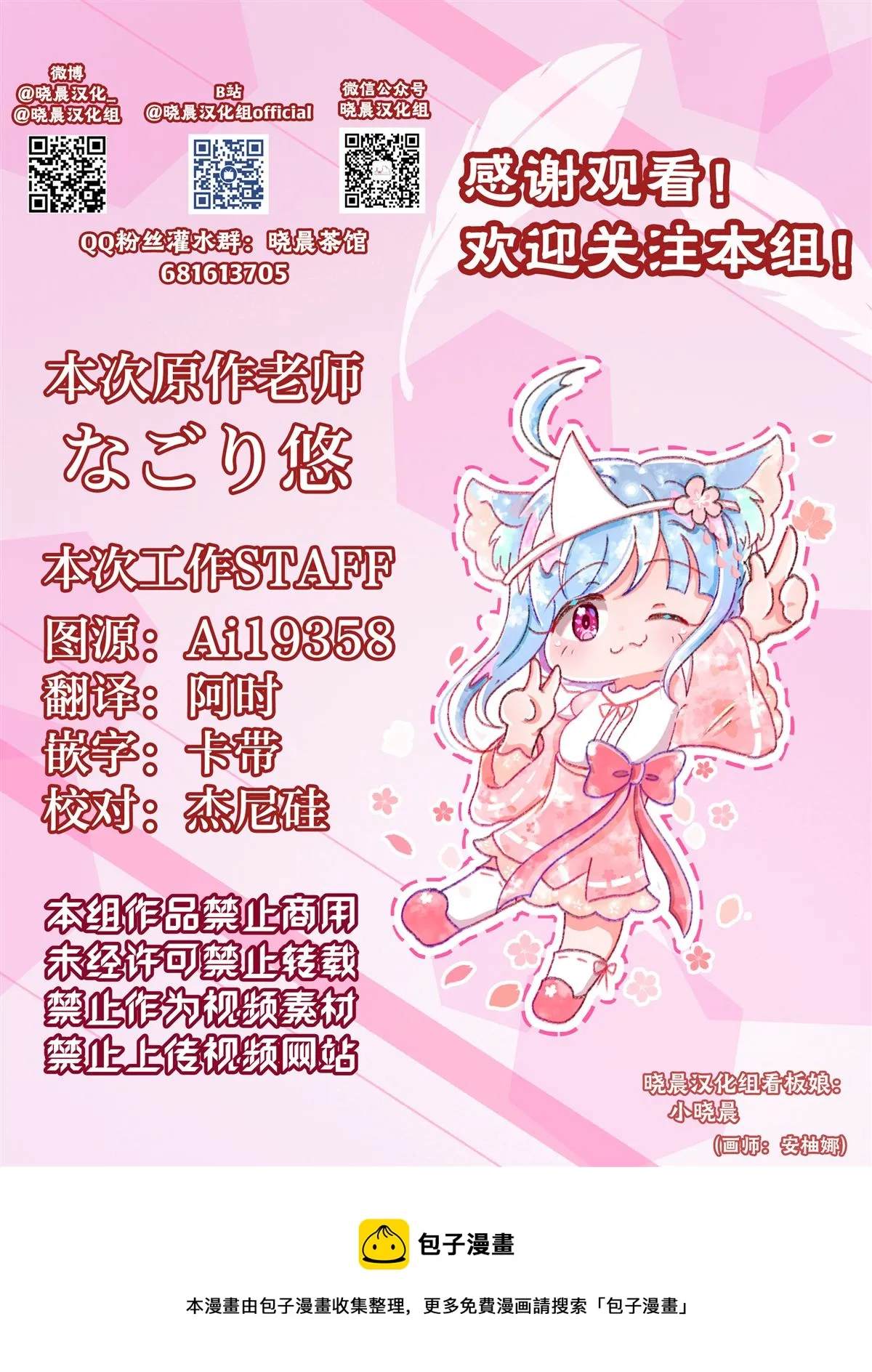 鬼女与离家出走的女孩01 第25页