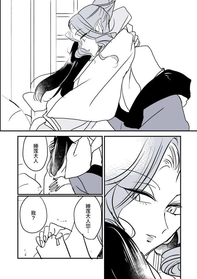 魔女和实习小修女01 第6页