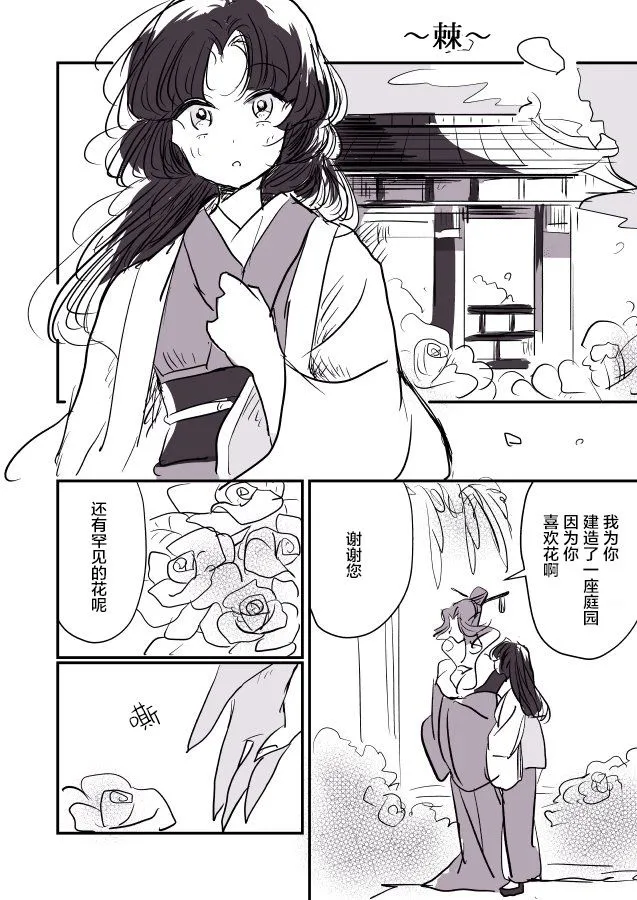 魔女和实习小修女01 第11页