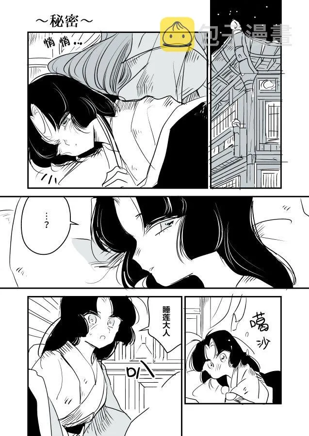 魔女和实习小修女01 第18页