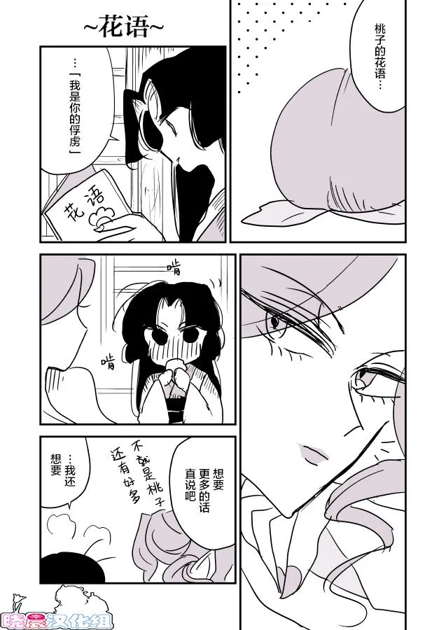 魔女和实习小修女01 第24页