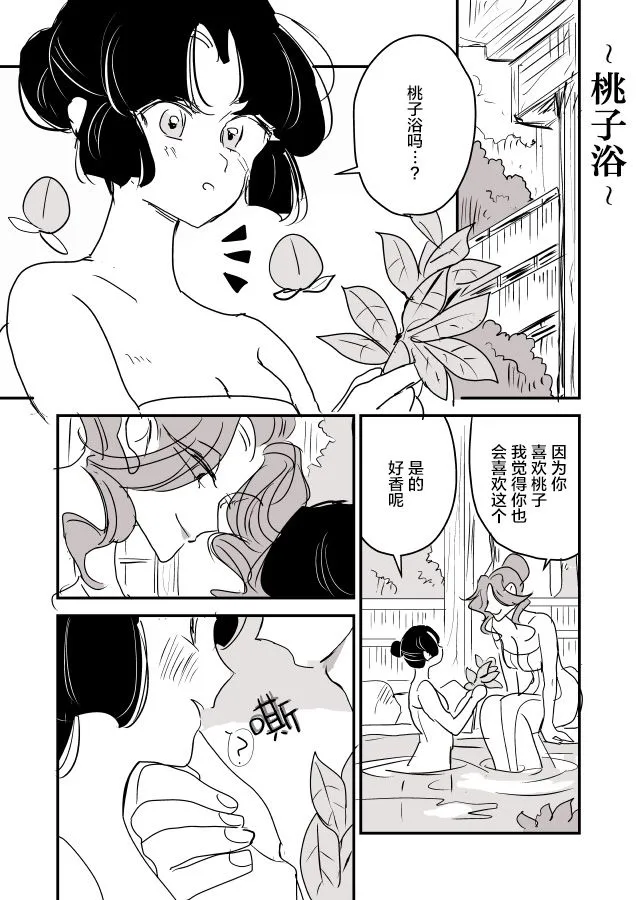 魔女和实习小修女01 第25页