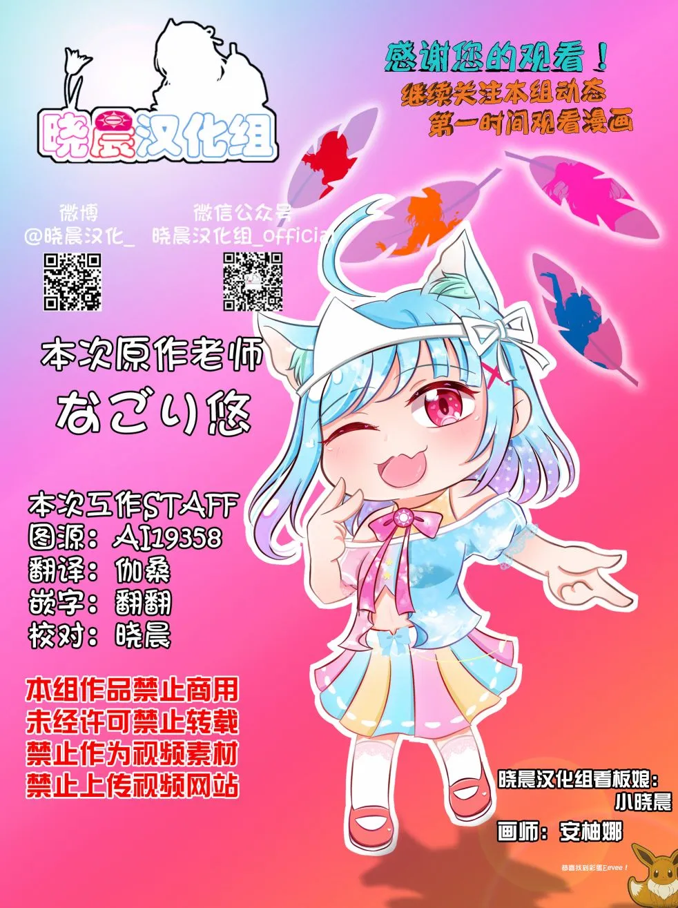 魔女和实习小修女01 第28页