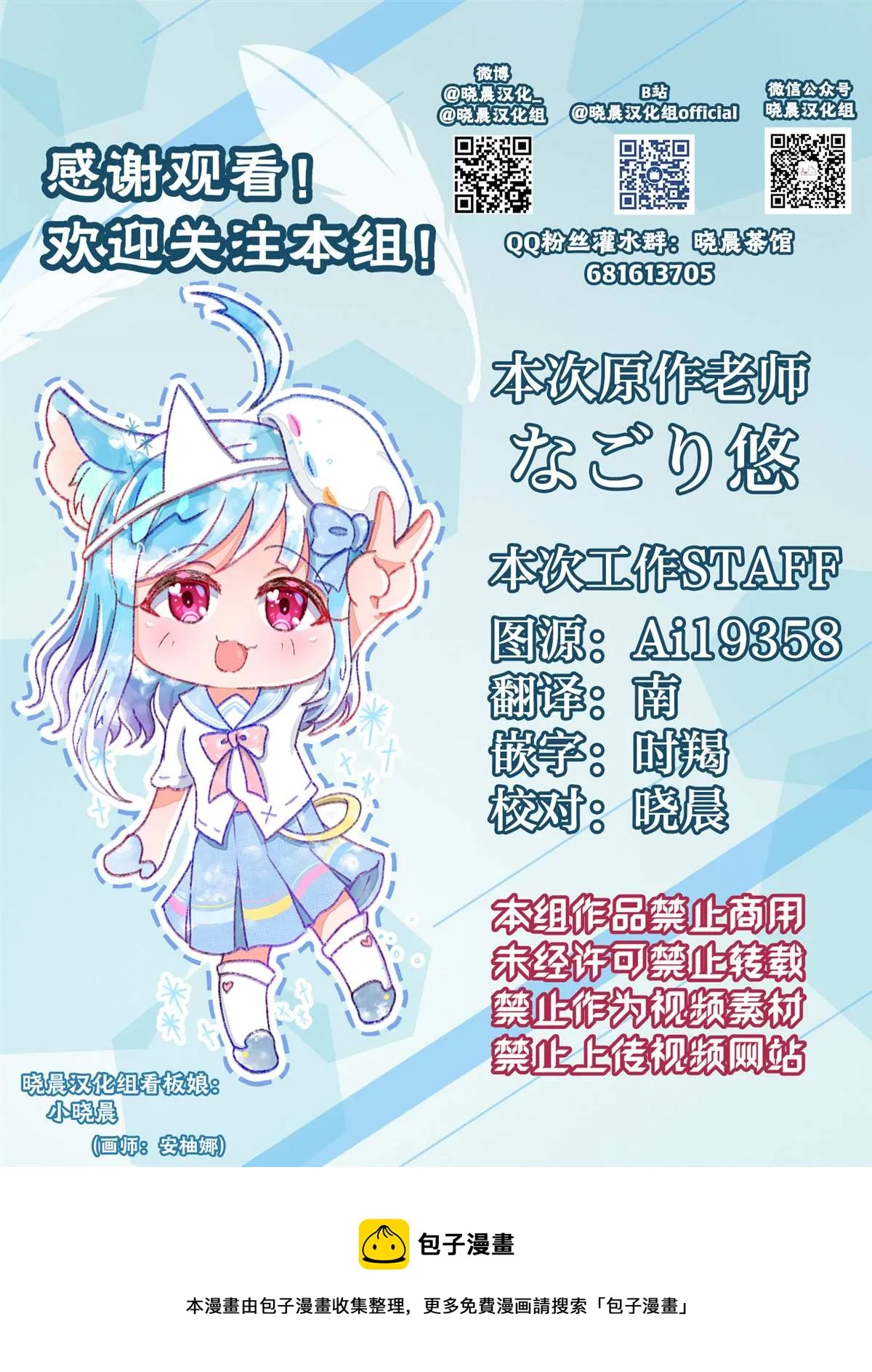 女占卜师和小女仆04 第9页