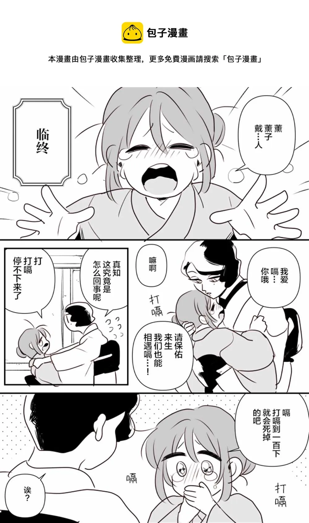 女主人和小女仆11 第1页