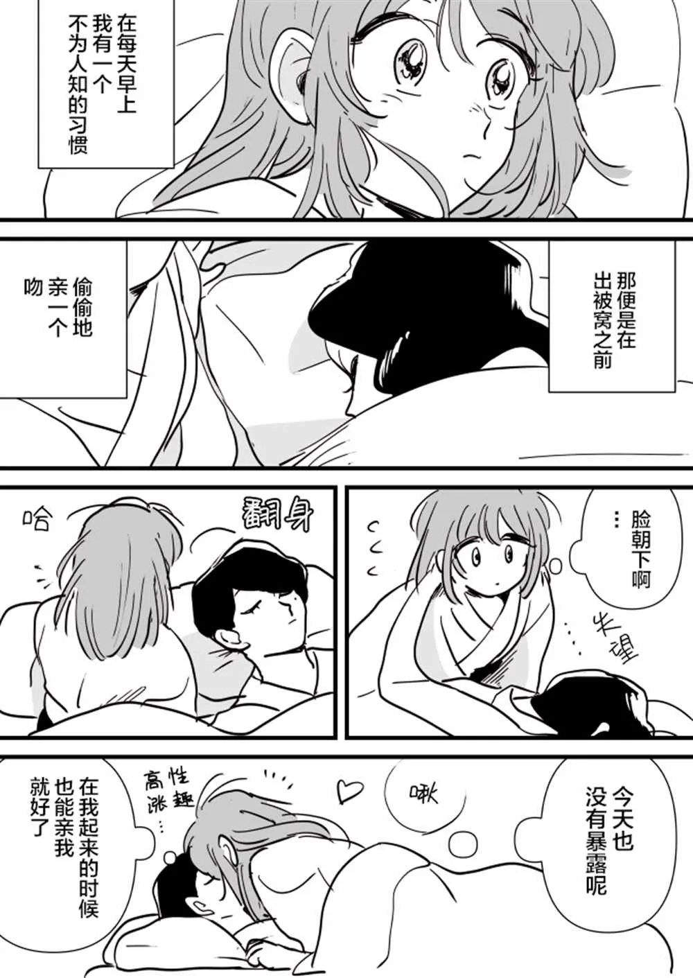 女主人和小女仆11 第3页