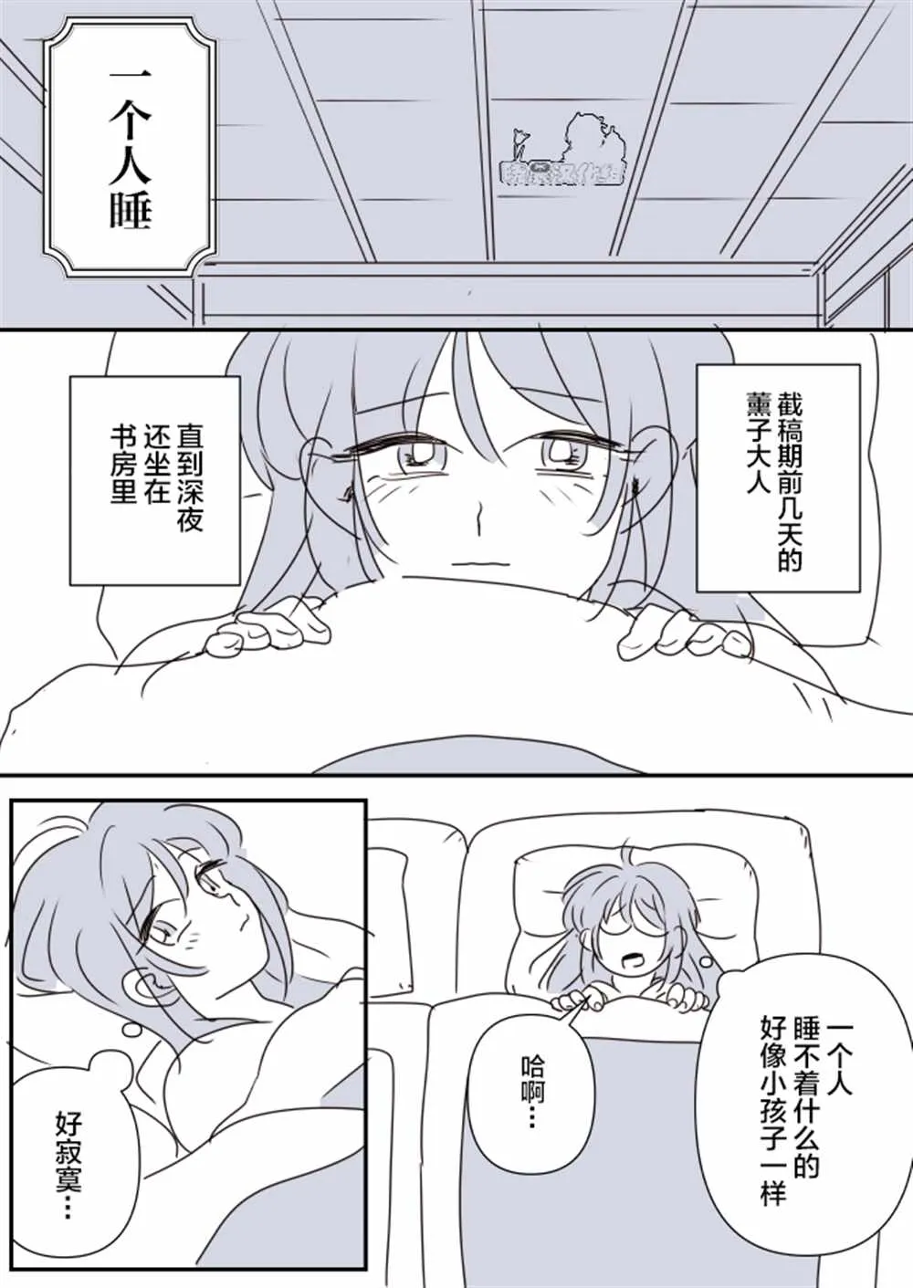 女主人和小女仆11 第4页