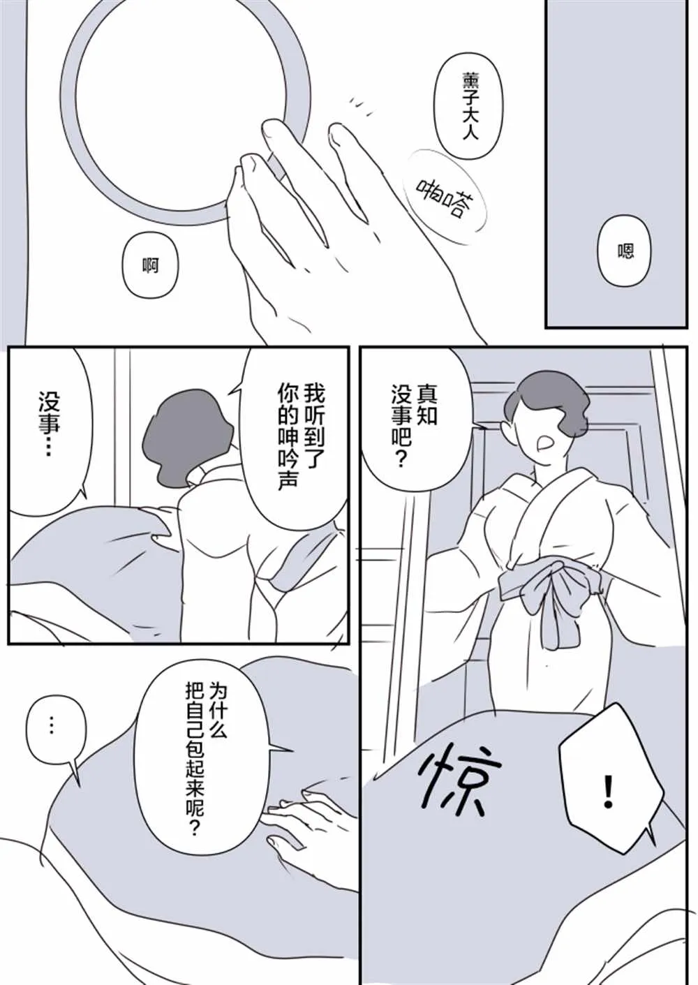 女主人和小女仆11 第5页
