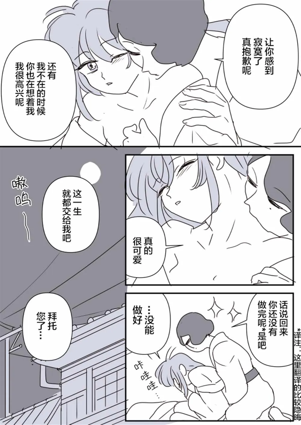 女主人和小女仆11 第7页