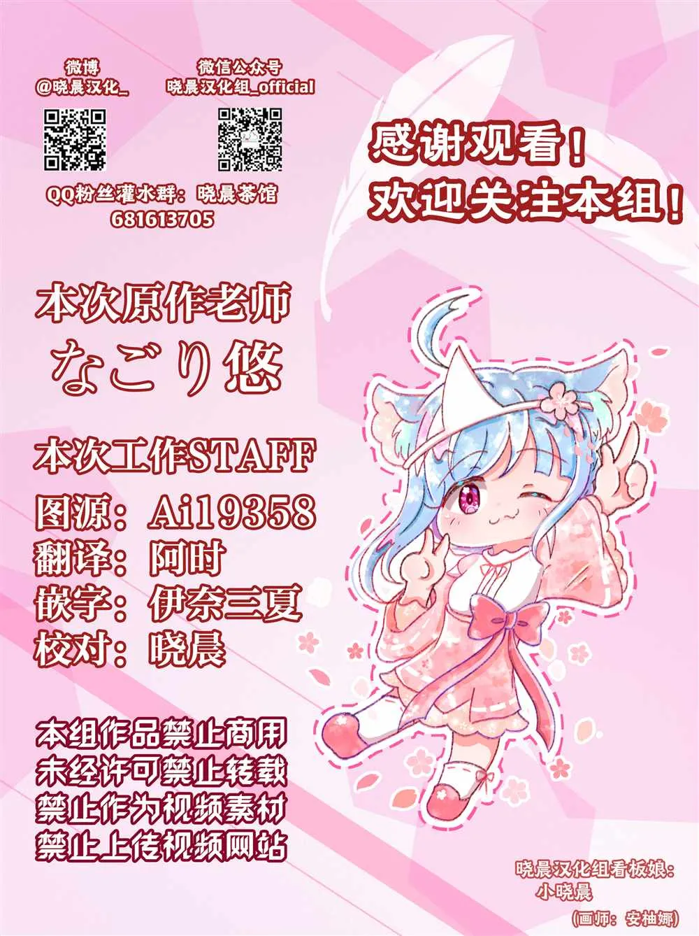 女主人和小女仆11 第9页