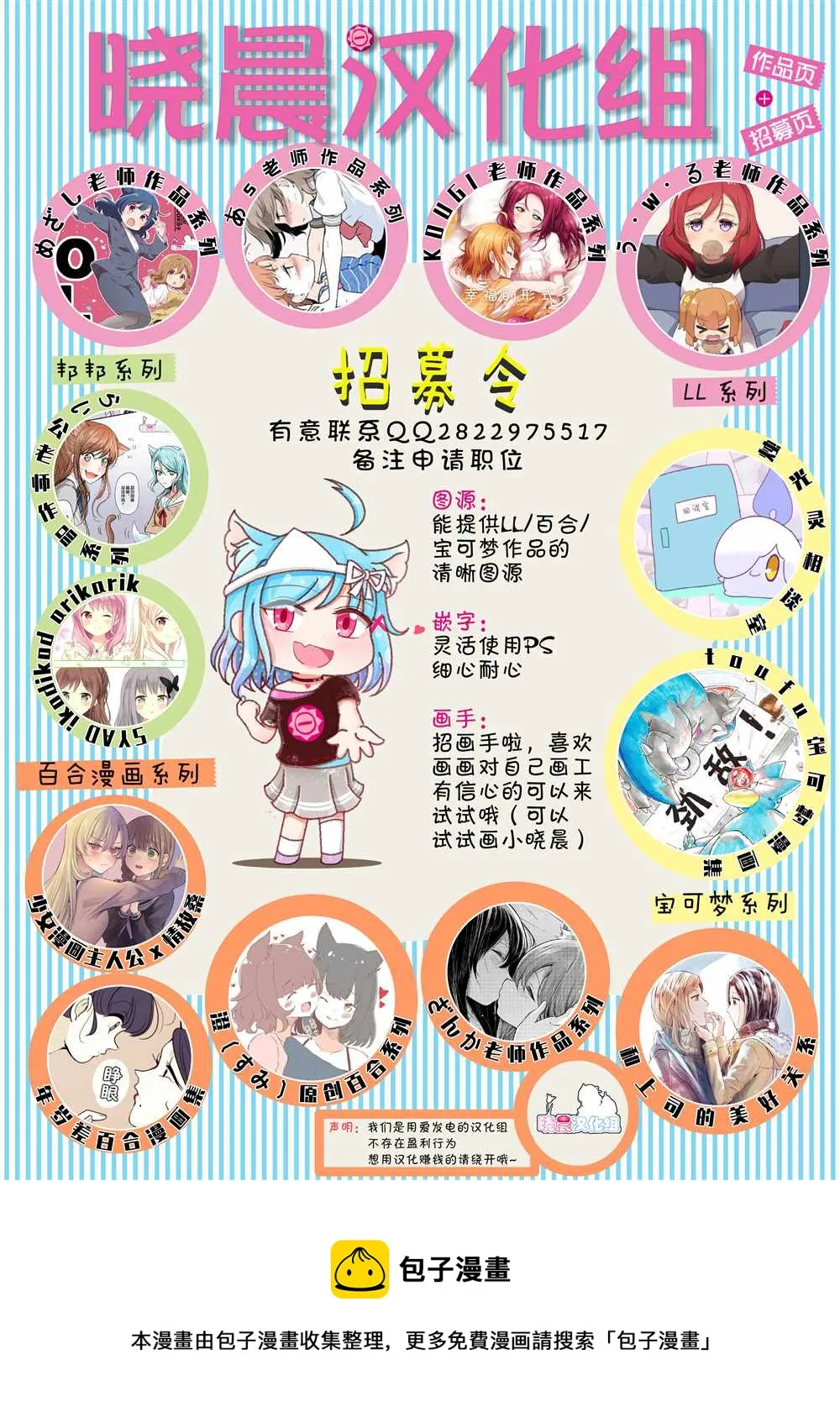 女主人和小女仆11 第10页