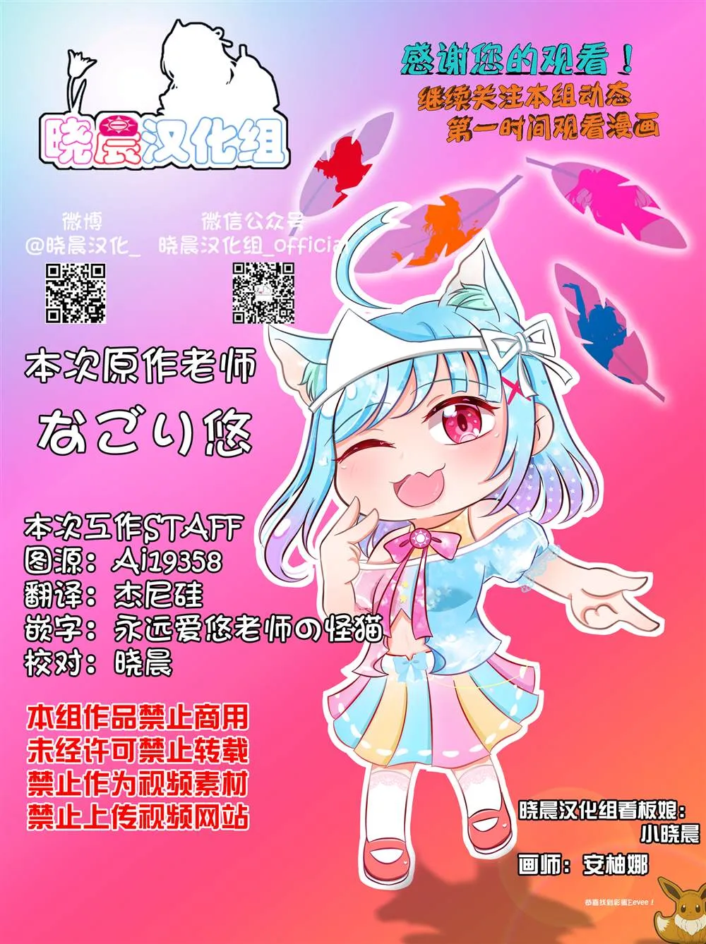 蛇女和供物酱06 第17页