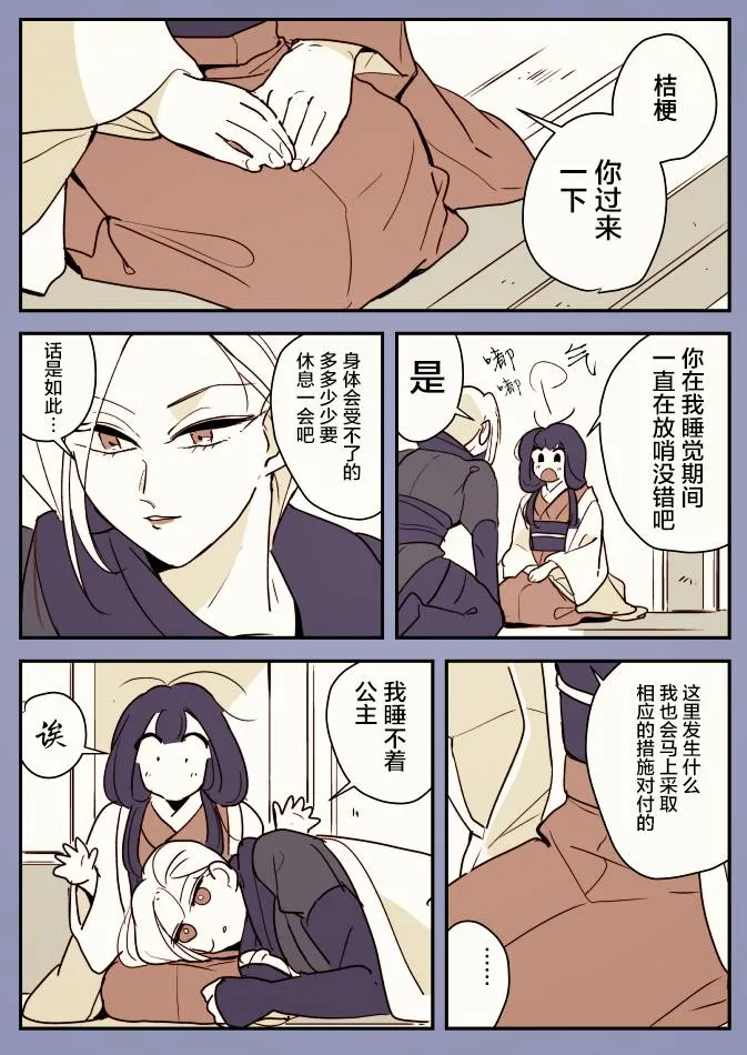 蛇女和供物酱05 第14页