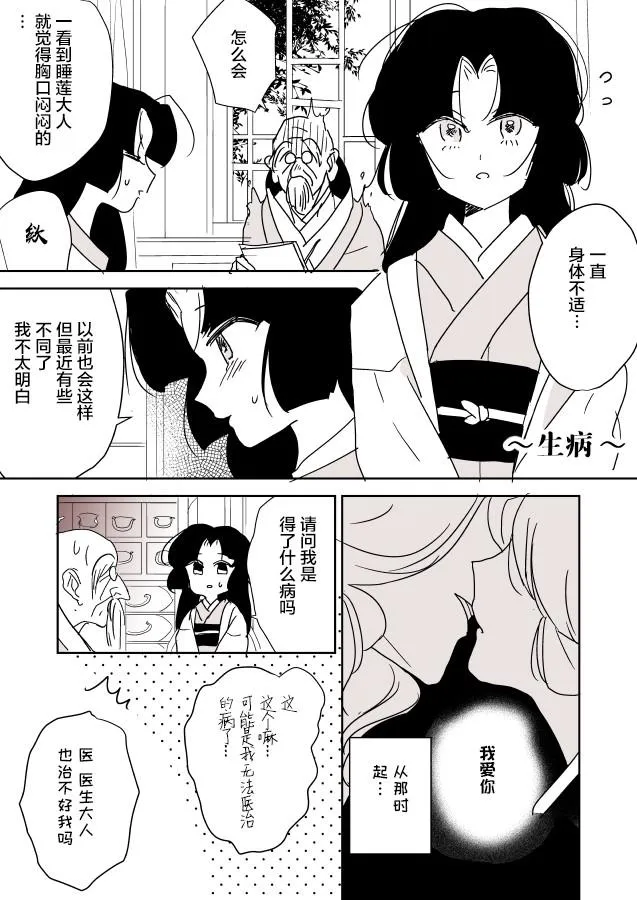 蛇女和供物酱05 第20页