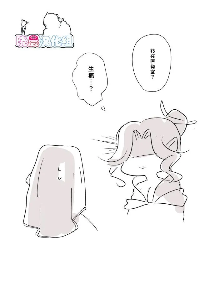 蛇女和供物酱05 第21页