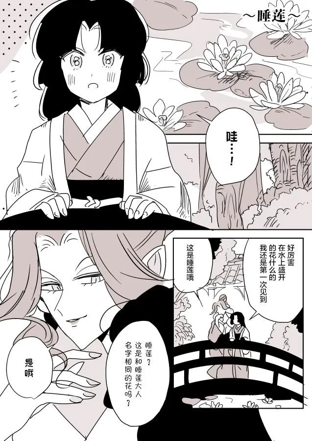 蛇女和供物酱05 第22页