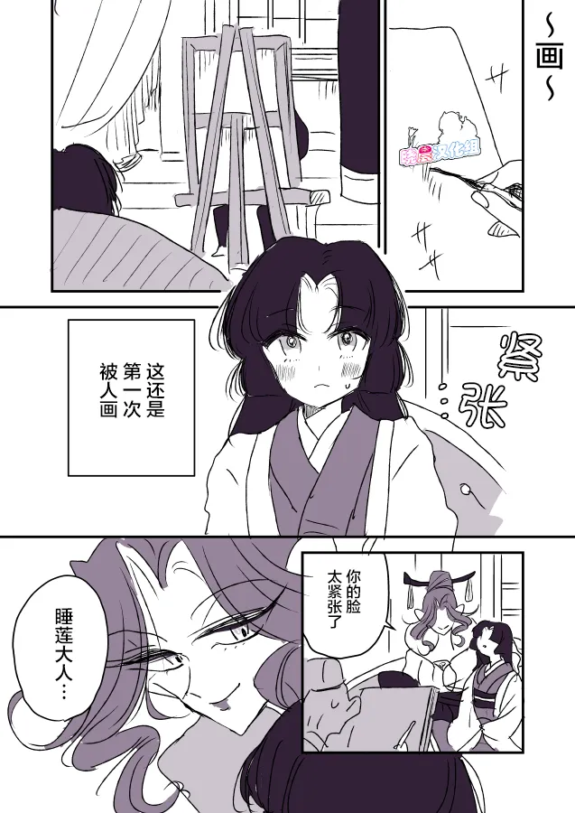 一辆公交上的大姐姐和女学生（3） 第1页