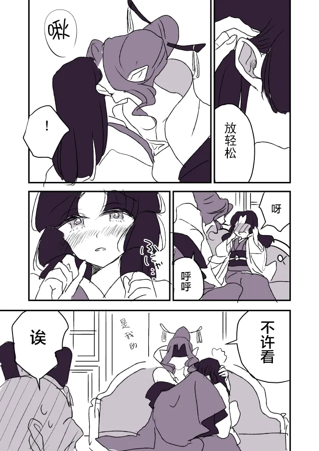 一辆公交上的大姐姐和女学生（3） 第2页