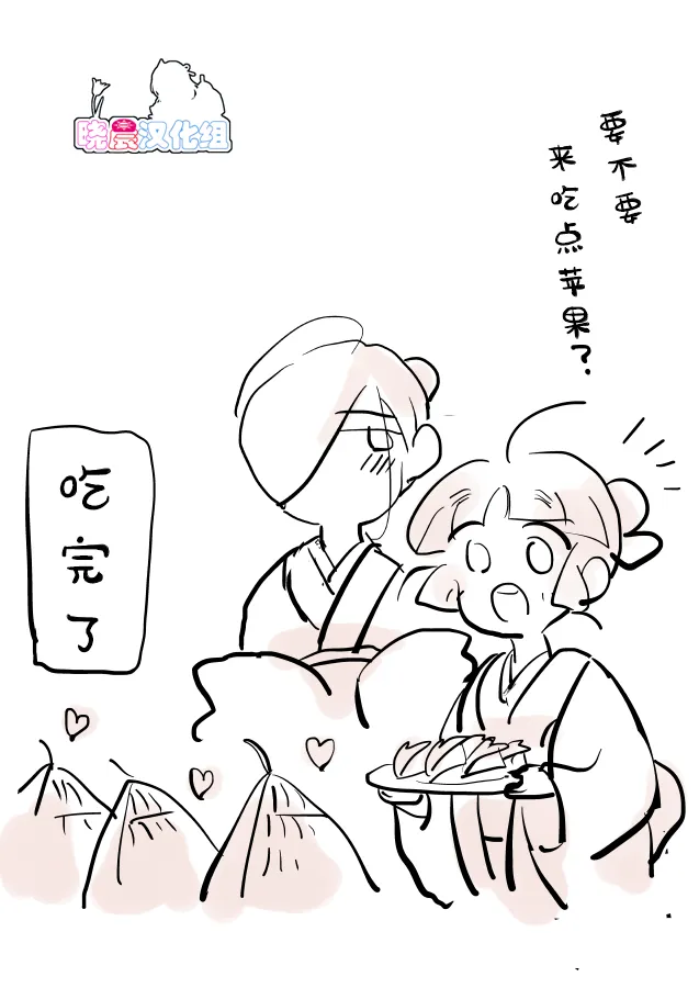 雪女和多美酱01 第7页