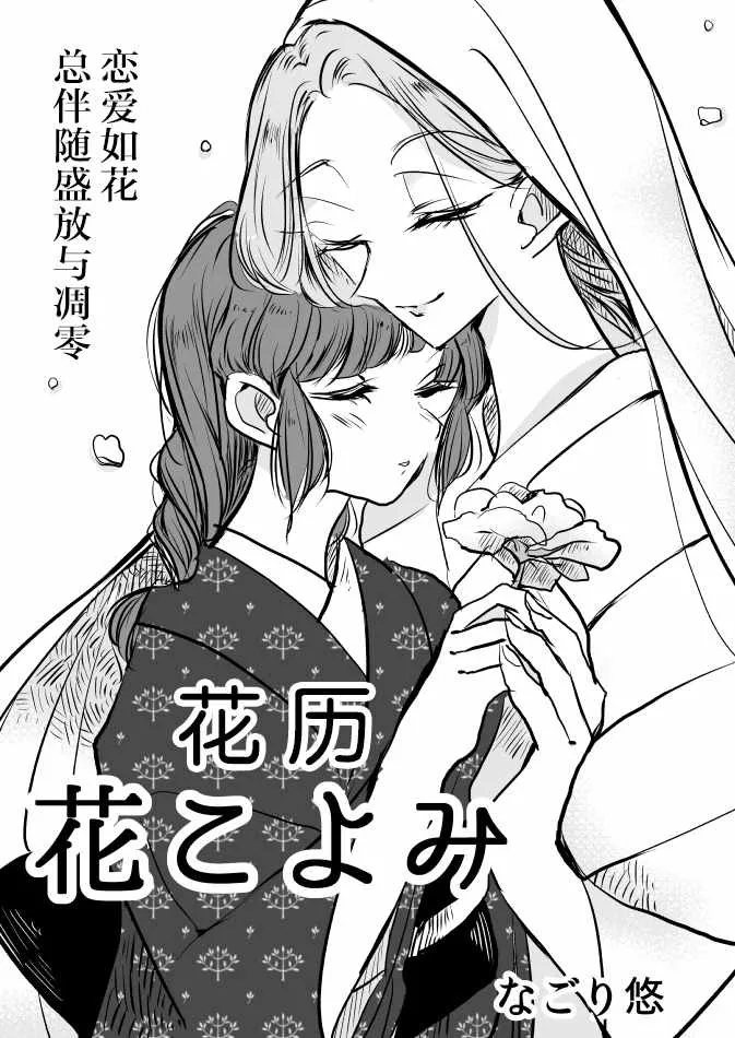 花历 第1页