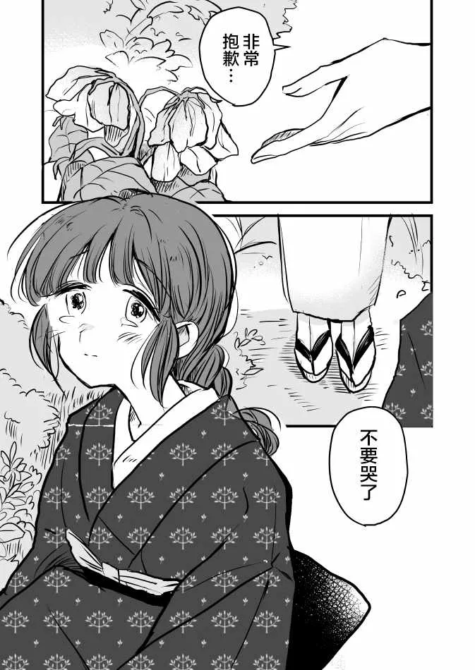 花历 第2页