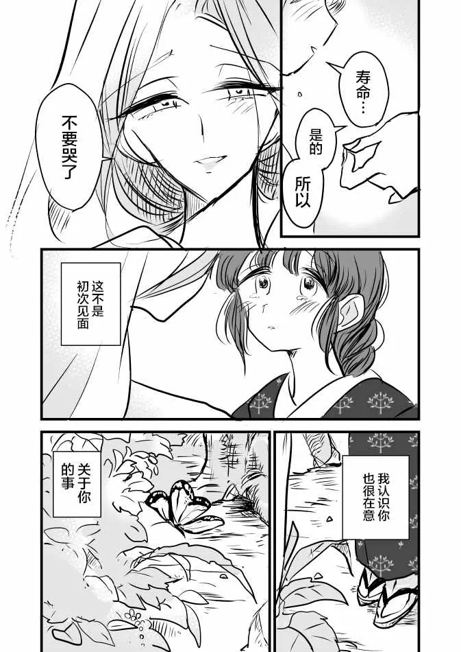 花历 第4页