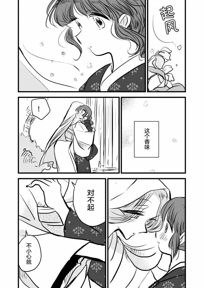 花历 第5页