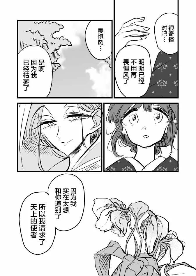 花历 第6页