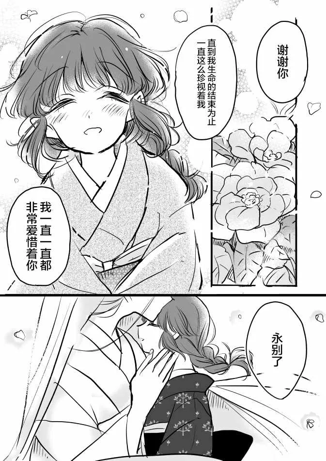 花历 第7页