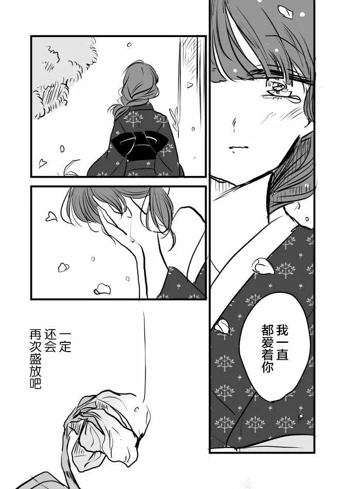 花历 第8页