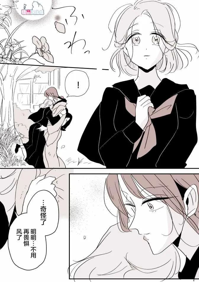 花历 第10页