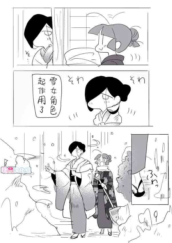 花历 第14页