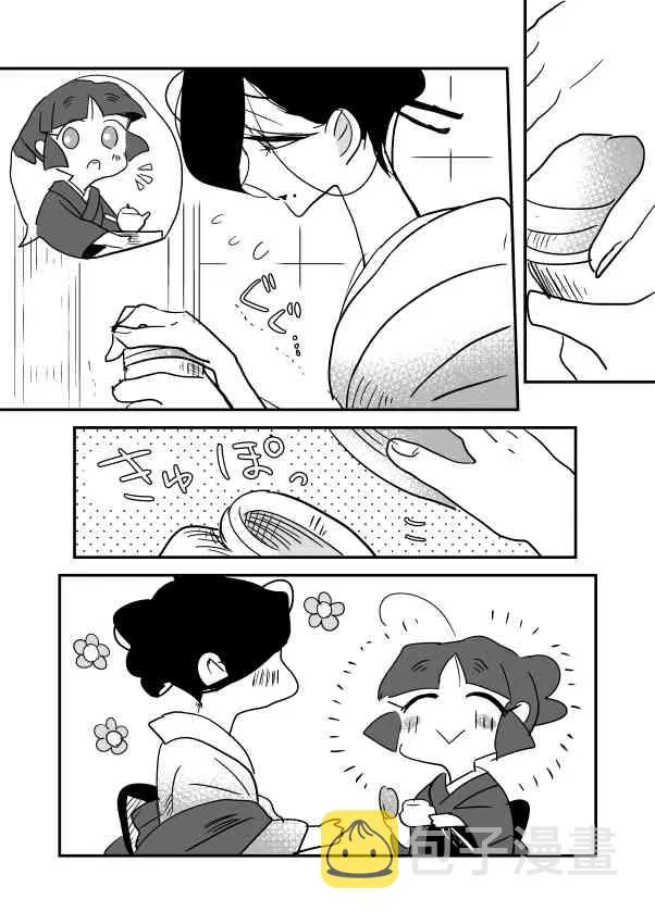 花历 第15页