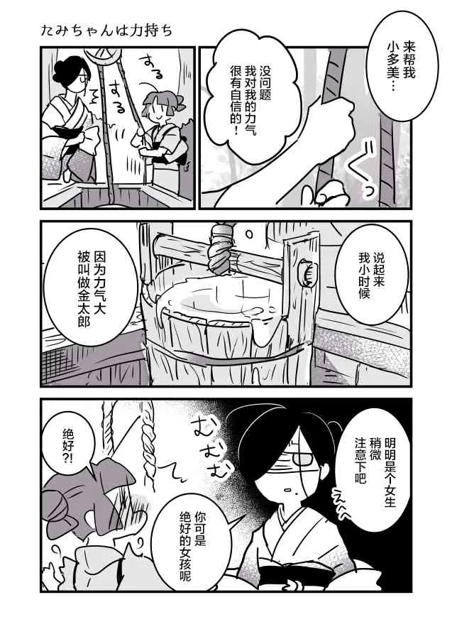 花历 第16页