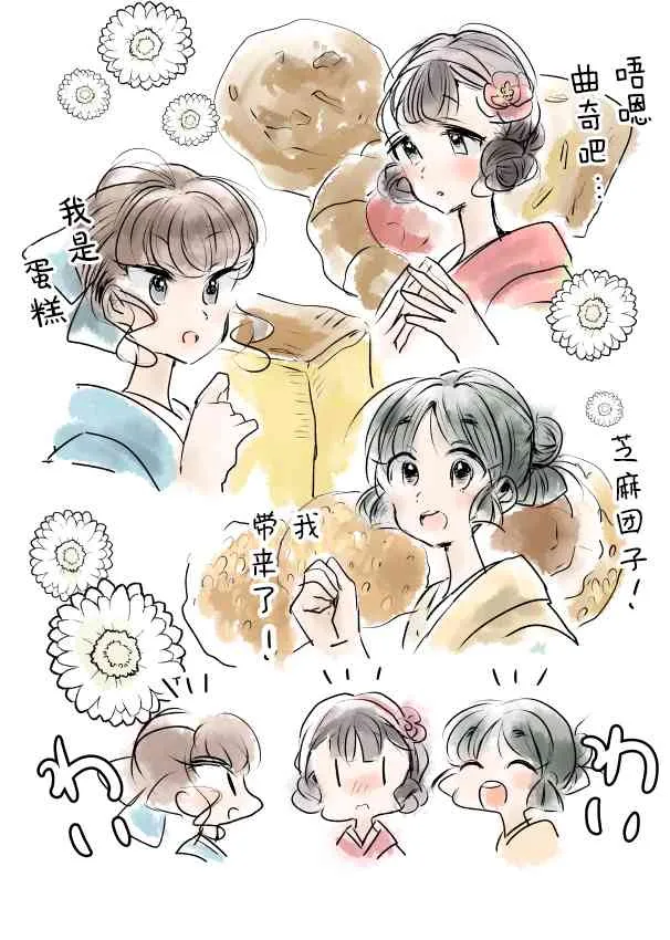 花历 第19页