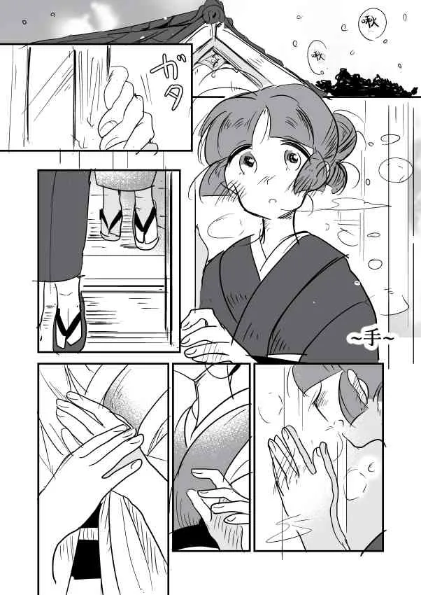 花历 第20页