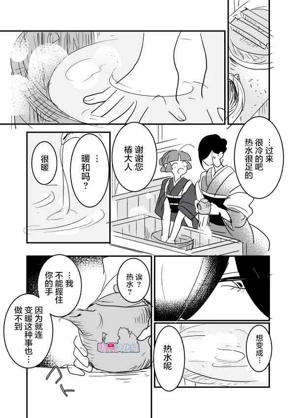 花历 第21页