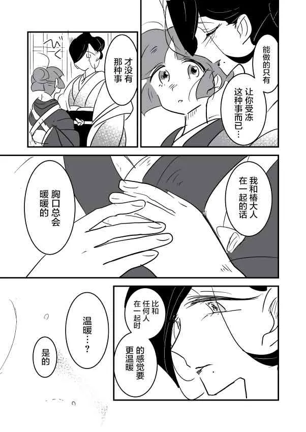 花历 第22页