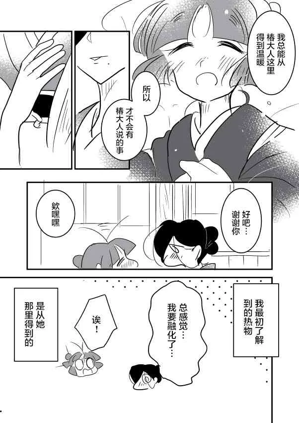 花历 第23页