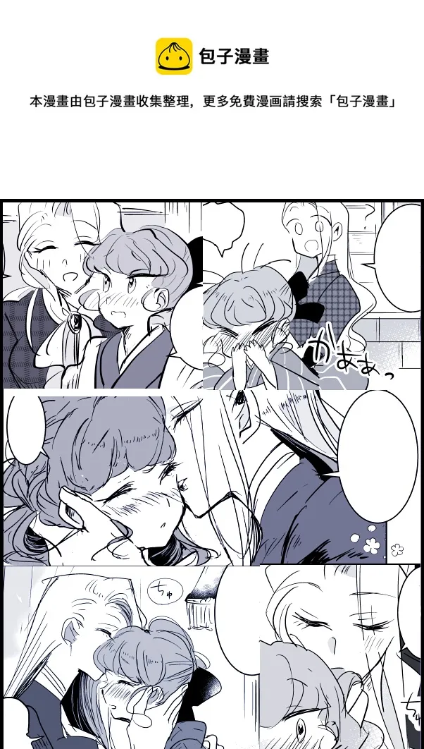 女画家和模特酱02 第1页