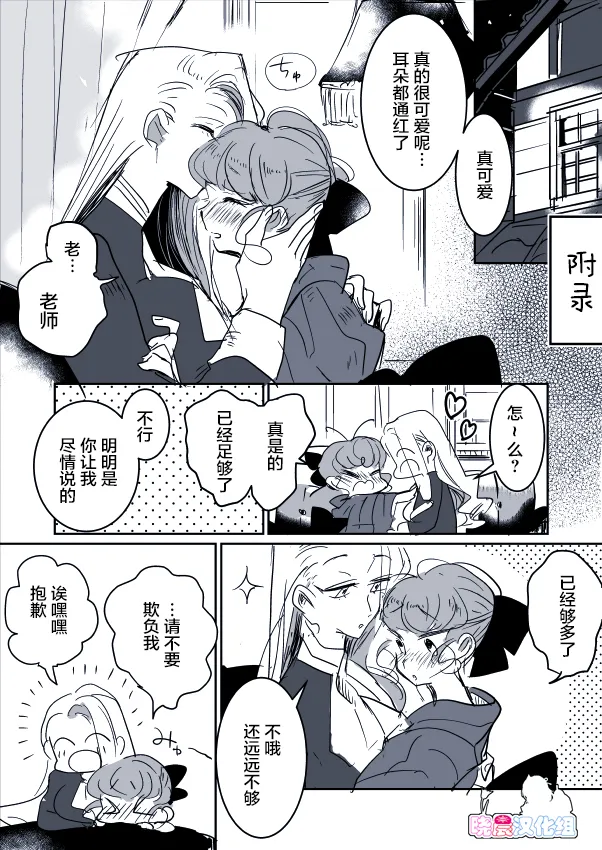 女画家和模特酱02 第5页