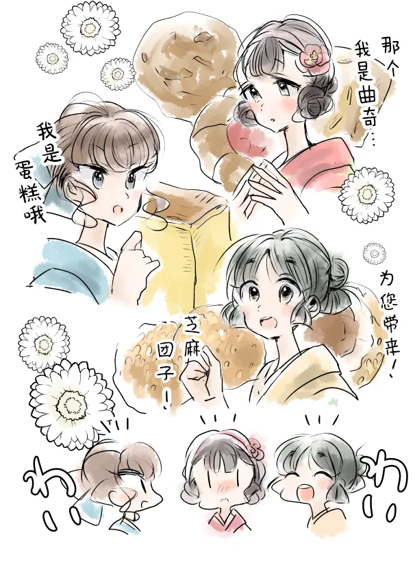 女画家和模特酱02 第6页