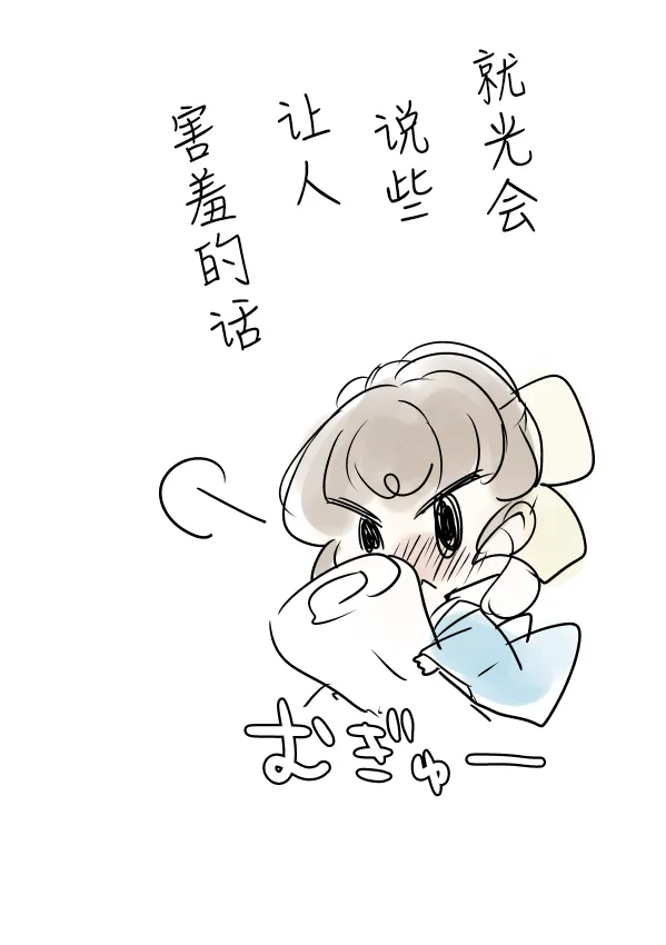 女画家和模特酱02 第9页