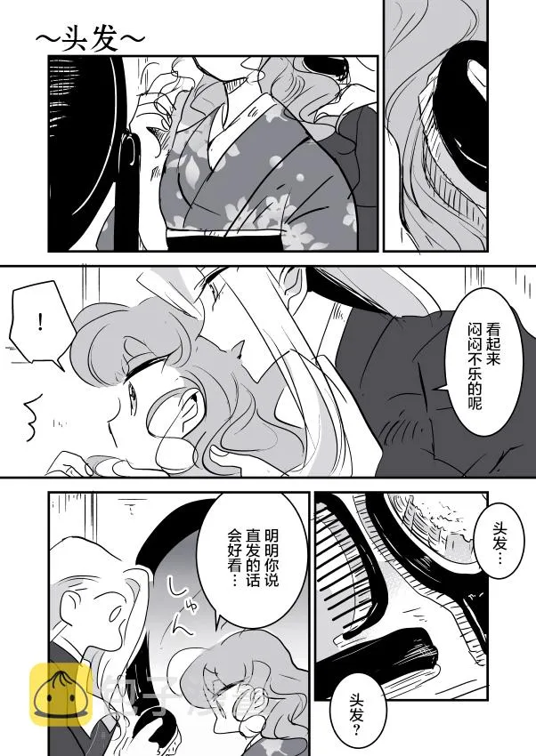 女画家和模特酱02 第17页