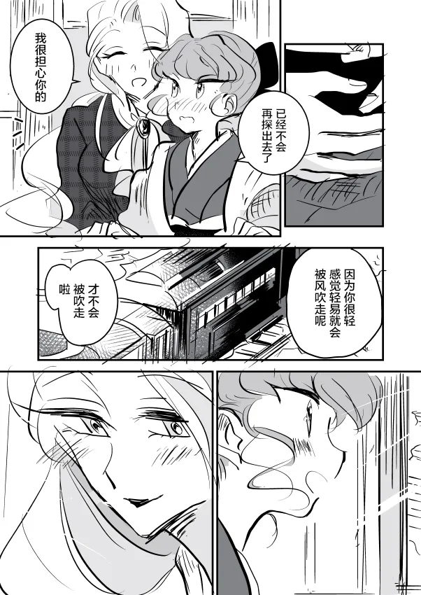 女画家和模特酱02 第22页