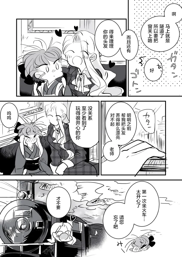 女画家和模特酱02 第23页