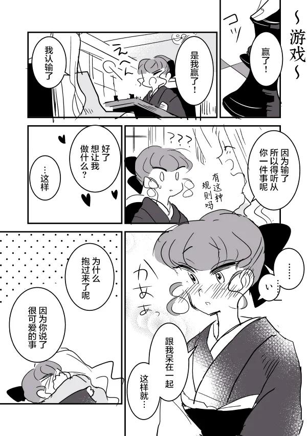 女画家和模特酱02 第24页