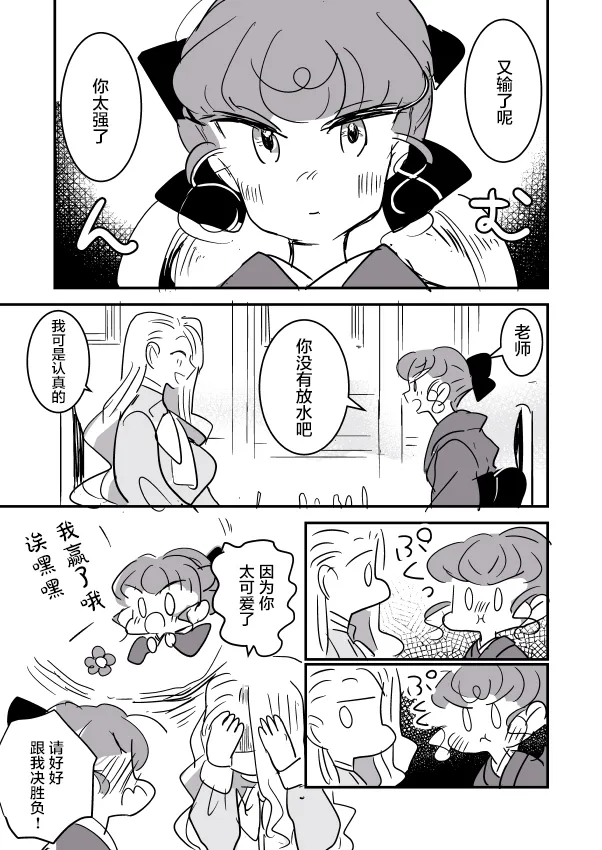 女画家和模特酱02 第25页