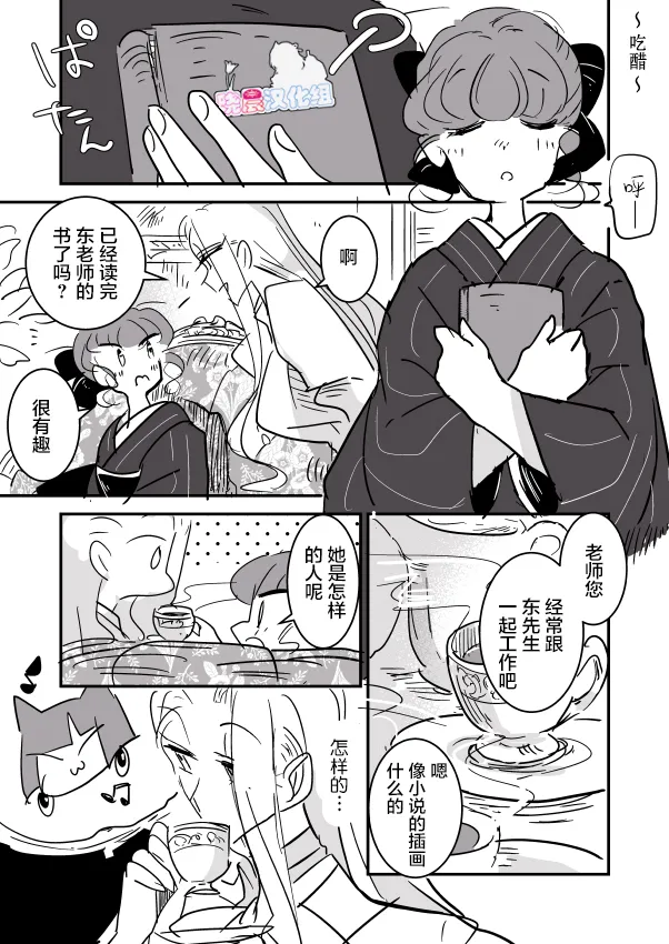 女画家和模特酱02 第27页