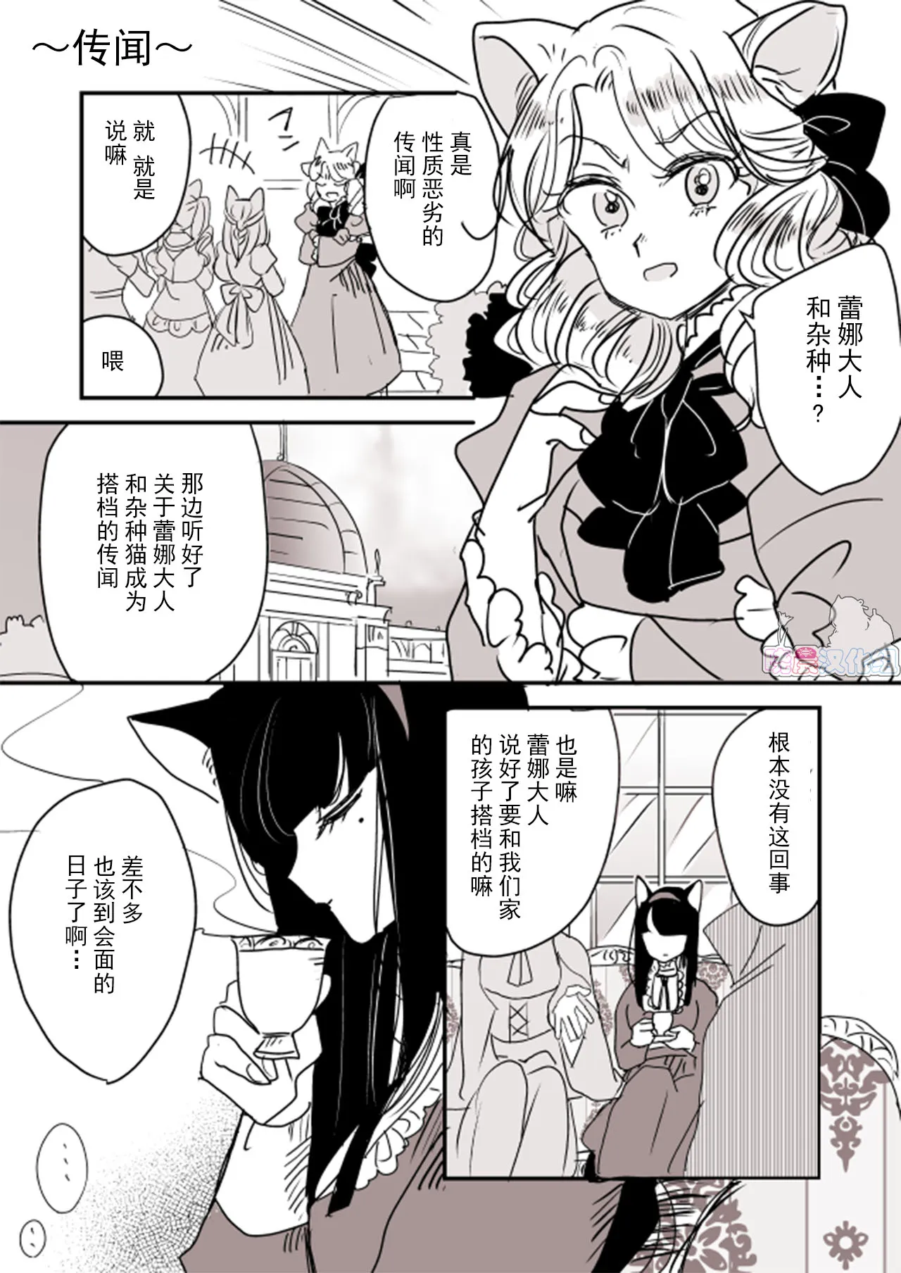 魔女大人和小猫01 第14页